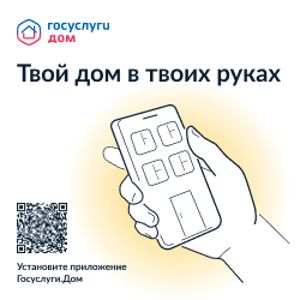 Госуслуги