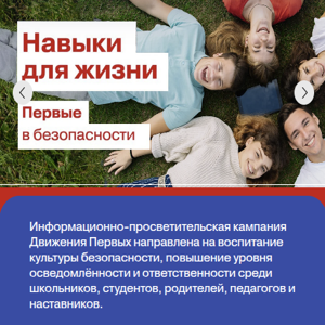 Антинаркотическая безопасность