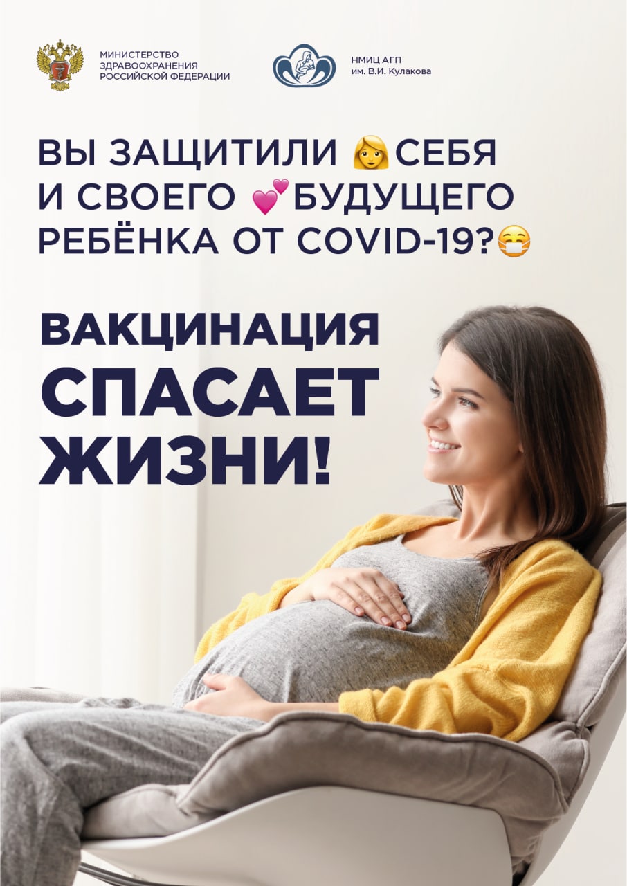 covid berem