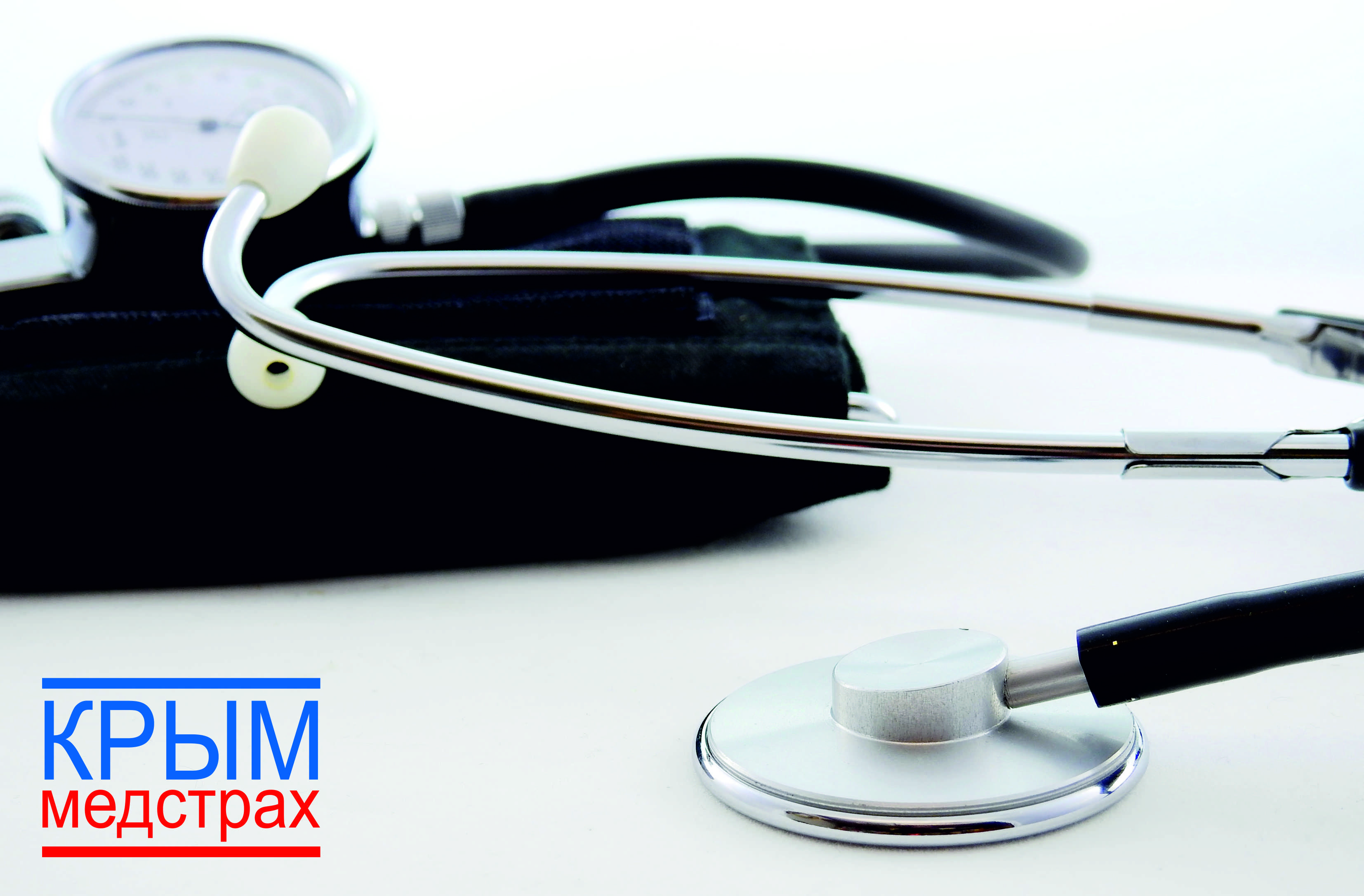 Крыммедстрах» напоминает жителям Республики Крым о важности прохождения профилактических осмотров