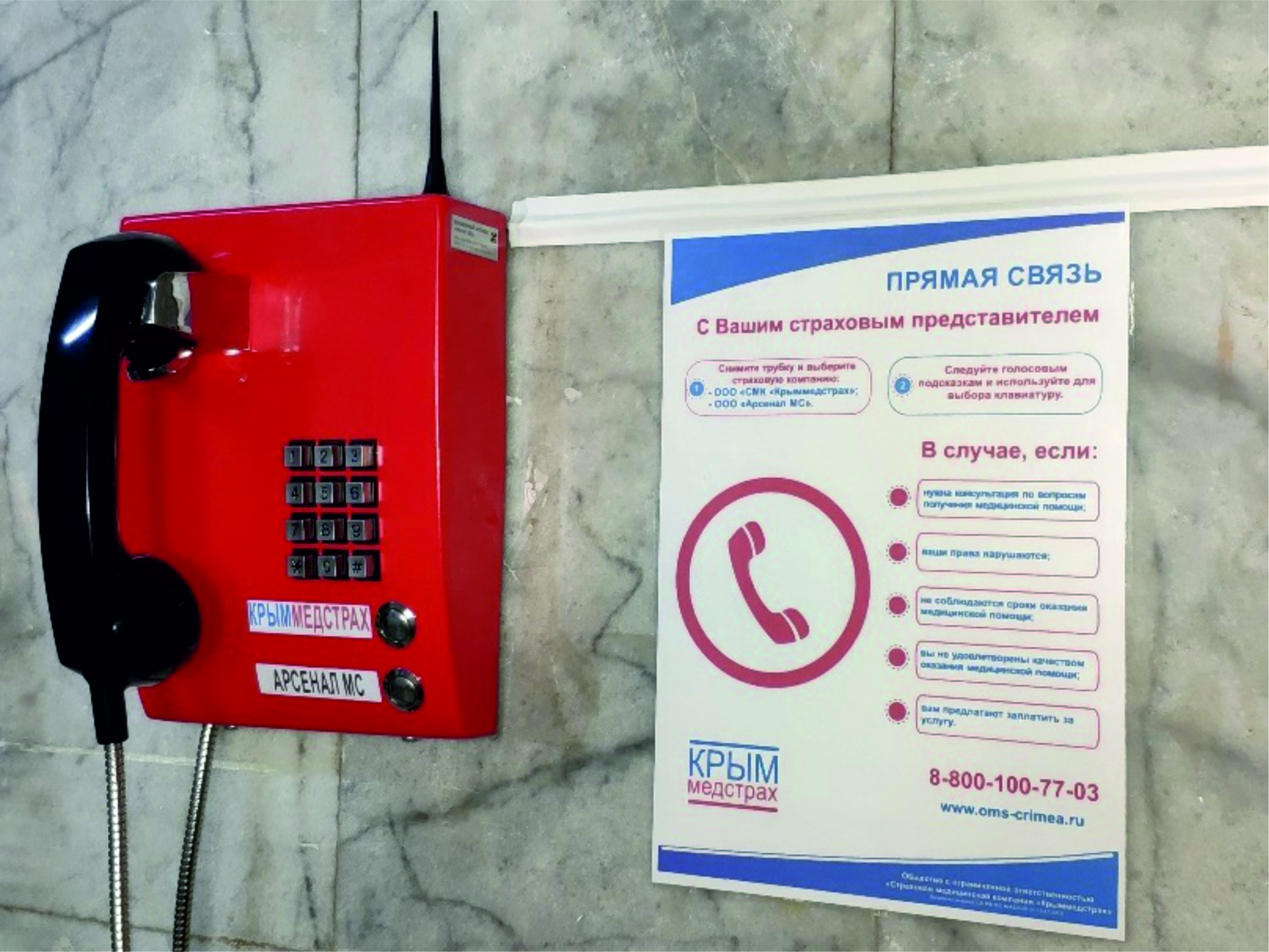 telephone