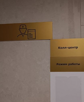 ГБУЗ РК «РКБ и.м Н.А. Семашко» для записи населения в Консультативную поликлинику организовала колл-центр