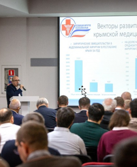 Хирурги ГБУЗ РК «РКБ им. Н.А. Семашко» приняли участие в научно-практической конференции «Миниинвазивные хирургические технологии в Крыму».
