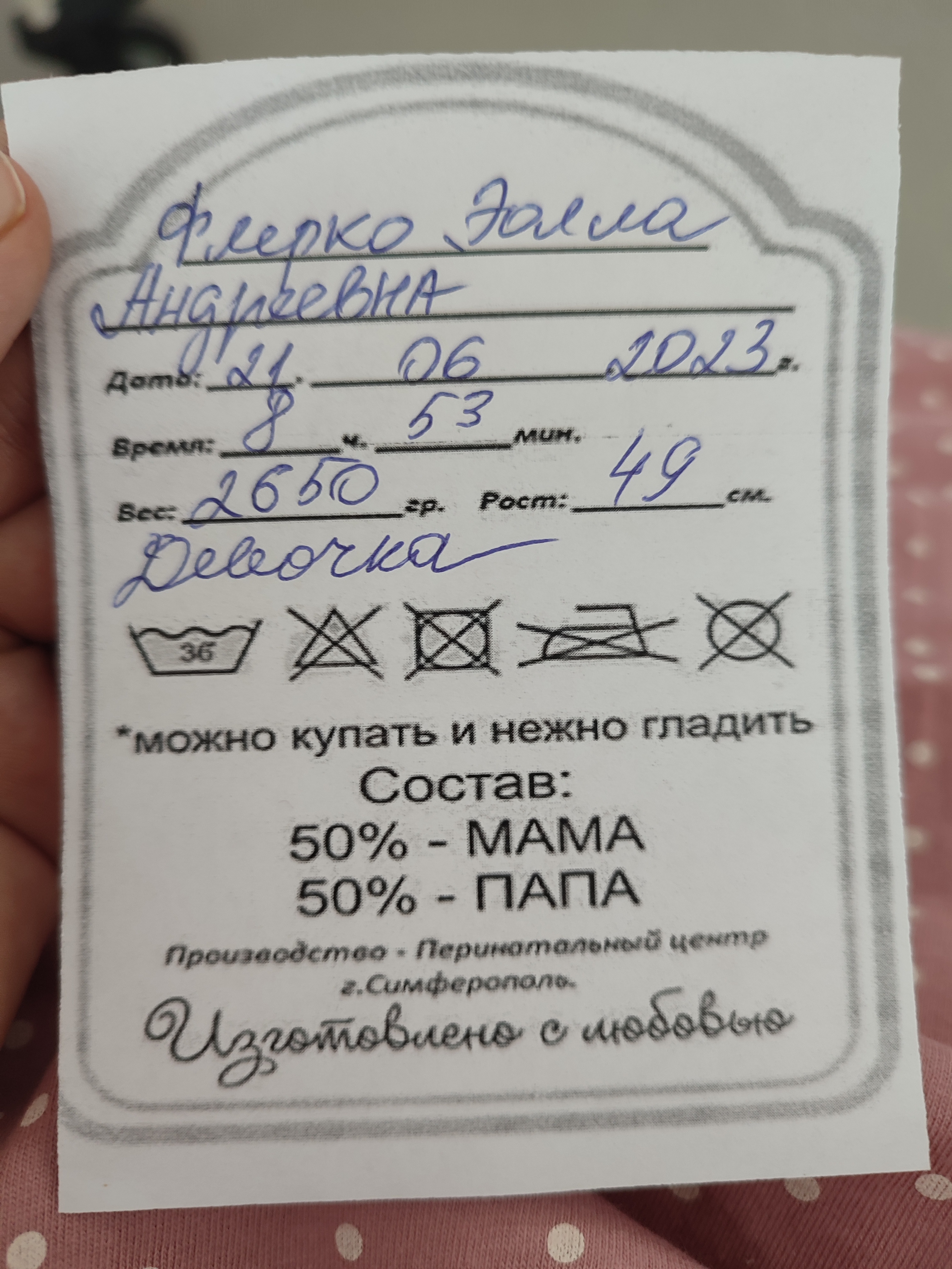 Эолла Флерко