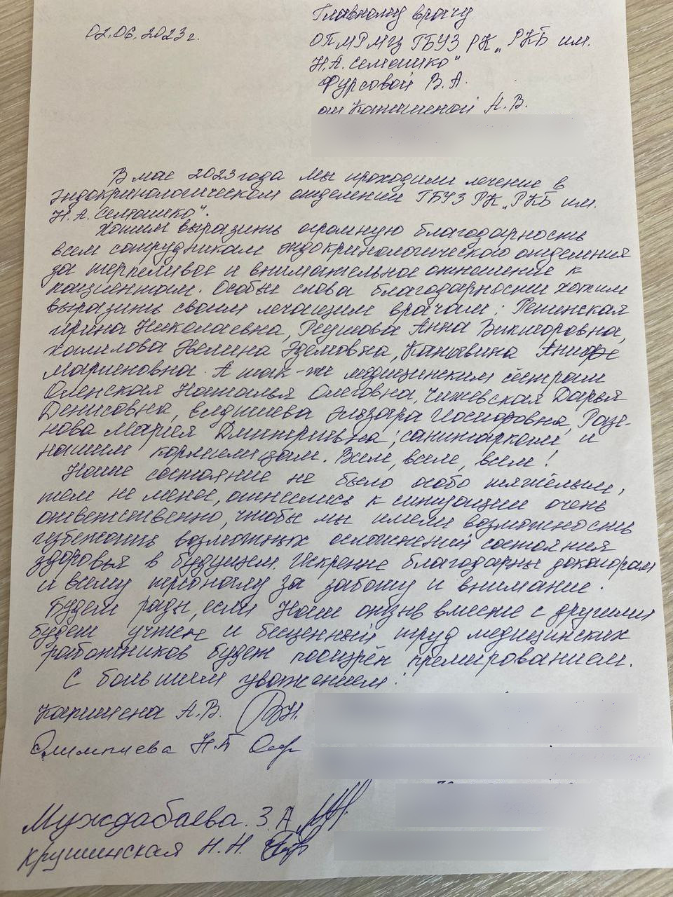 Котишеная А.В.