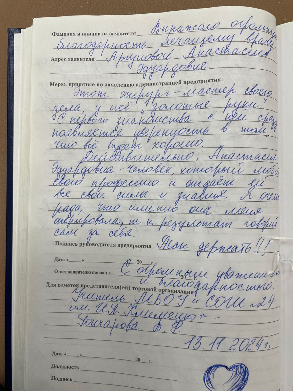 Гончарова В.Ф.