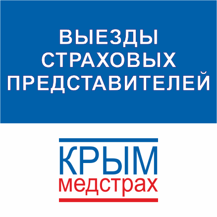 «Профилактика – залог здоровья!» -  конкурс для застрахованных в «Крыммедстрах»