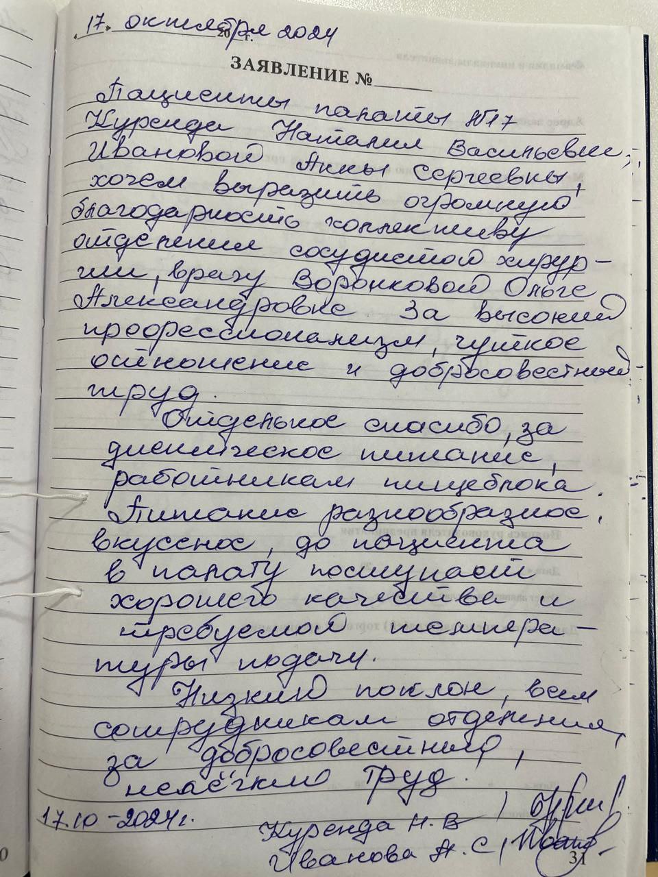 Куренда Наталья